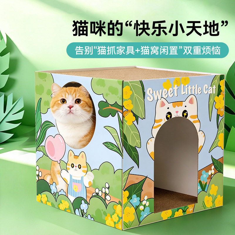 猫抓板猫窝一体瓜洲牧耐磨不掉屑瓦楞纸猫咪沙发自嗨解闷宠物用品