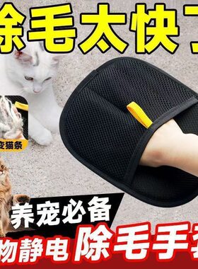 宠物粘毛猫毛清理器狗毛发除毛神器除毛手套床上沙发衣服清洁用品