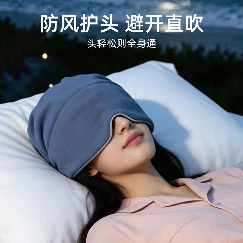 微重力深睡帽眼罩遮光睡眠专用护头空调防风午睡男女士冰丝深睡帽