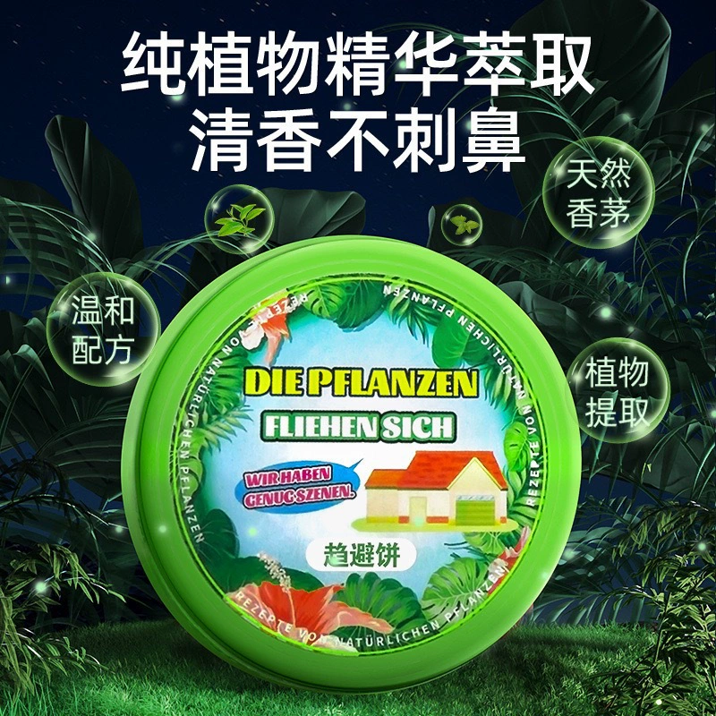 夏季植物趋避饼多功能驱蝇蚊虫挂件家用驱虫神器驱除苍蝇卧室厨