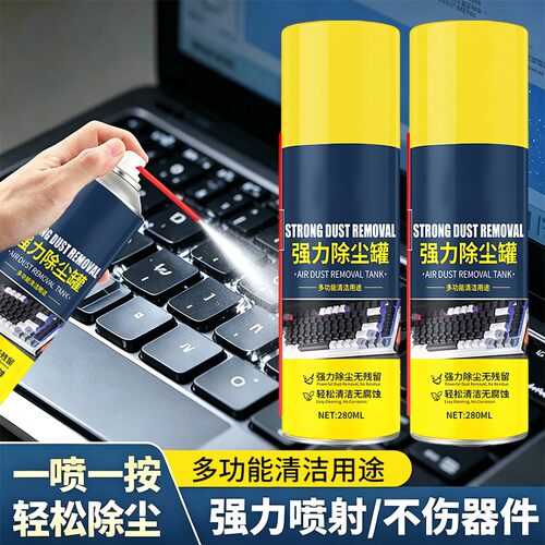 除尘罐强力除尘空气罐清洁剂电脑主机笔记本手机键盘清灰除尘剂