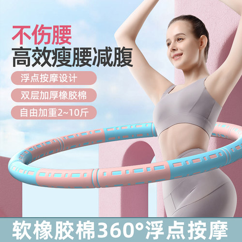呼啦圈运动腰部锻炼加厚耐用泡棉瘦腰体操燃脂拼接方便加重