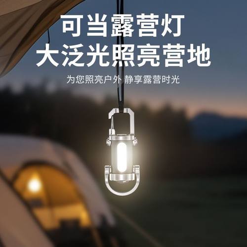 2025新款黑科技便携式迷你小手电筒可充电多功能钥匙扣桌面高颜值