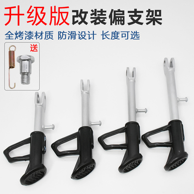 摩杰龙电动车偏支架车梯单撑