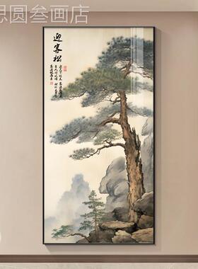 竖版客松壁画迎画高档入户水玄风景画画过走廊挂画山画关新装定做