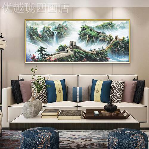 网红画万里长城厅装饰书挂房办公室风景大幅画墙背后有客靠山西挂