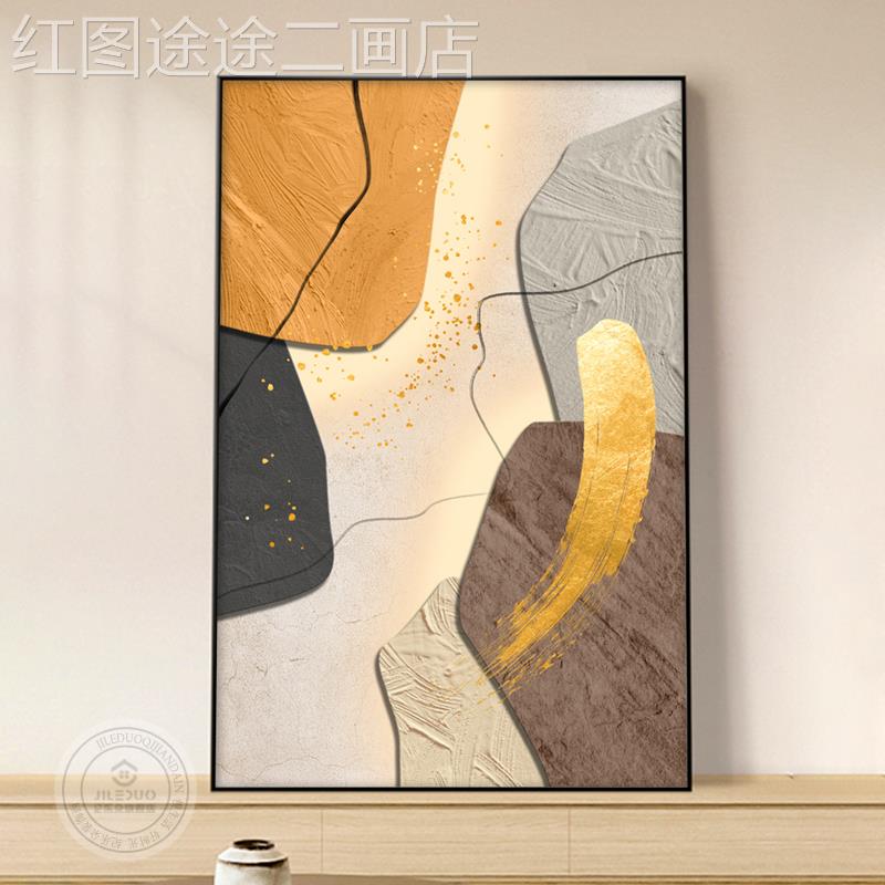 网红抽艺装术饰画侘寂代风客玄关厅沙发背象景墙挂画现简约肌理落