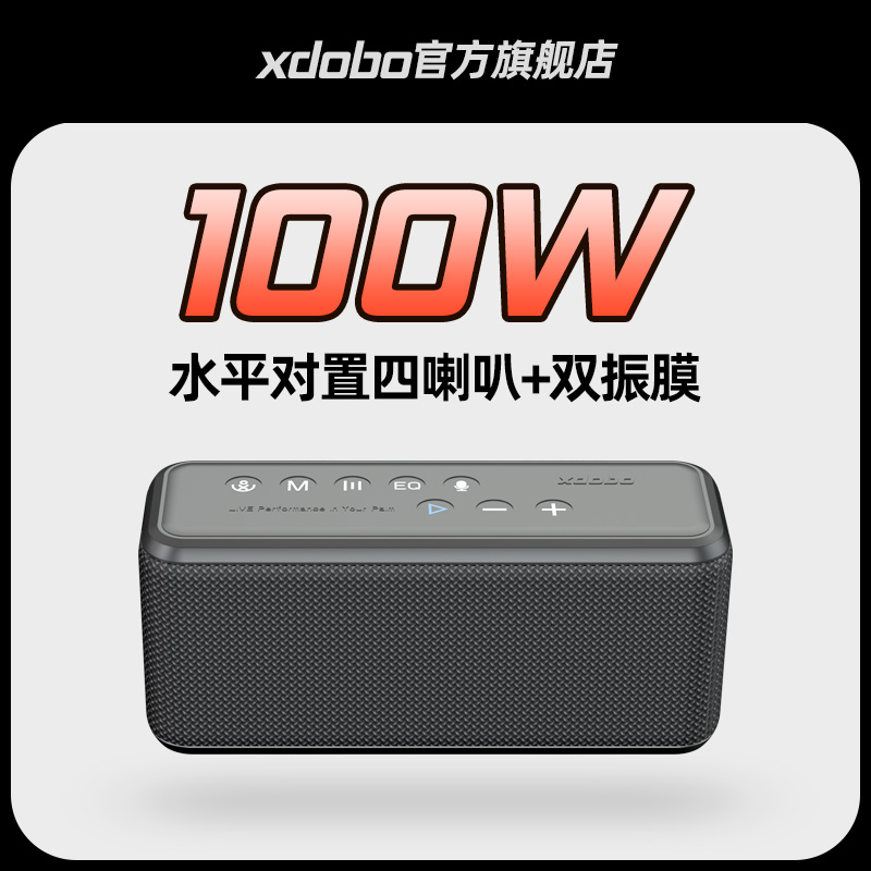 喜多宝X8MAX发烧级无线蓝牙音响户外超重低音炮家用小音箱大音量
