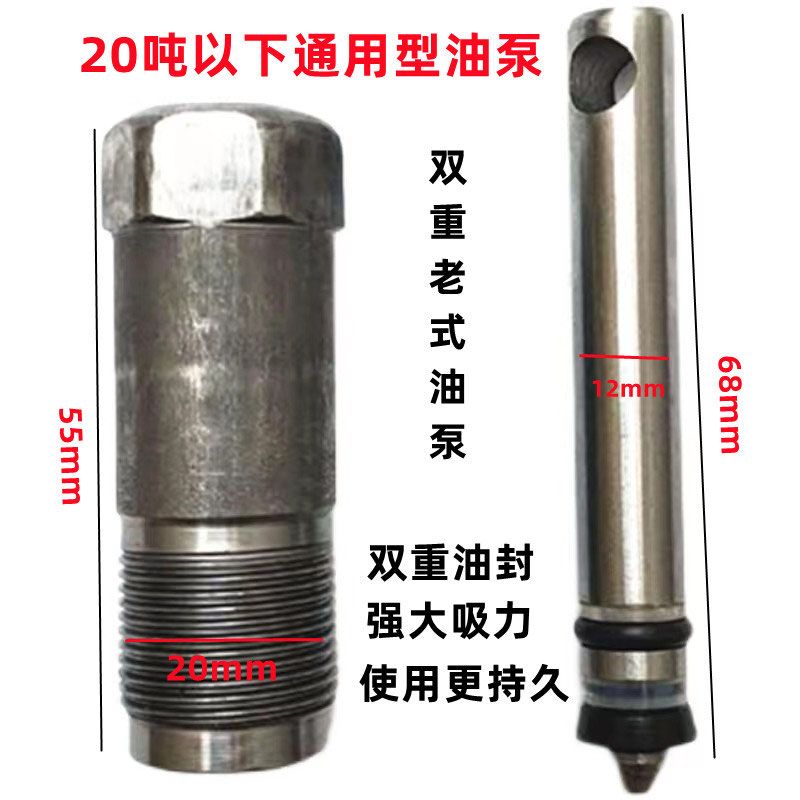 千斤顶配件油封小活塞液压通用型立式千斤顶油泵总成小油缸柱塞包