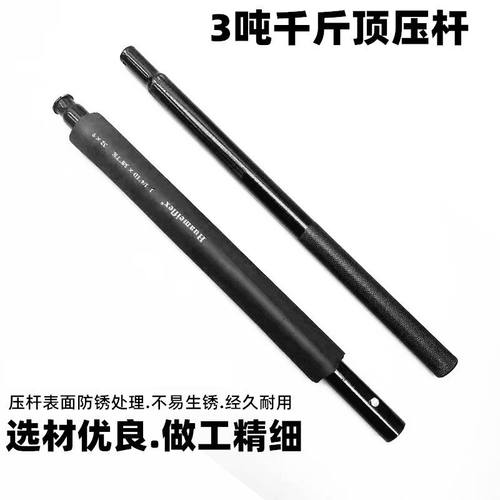 卧式千斤顶 3吨4吨手柄配件 长压杆 卧顶 方孔长杆 卧顶杆子