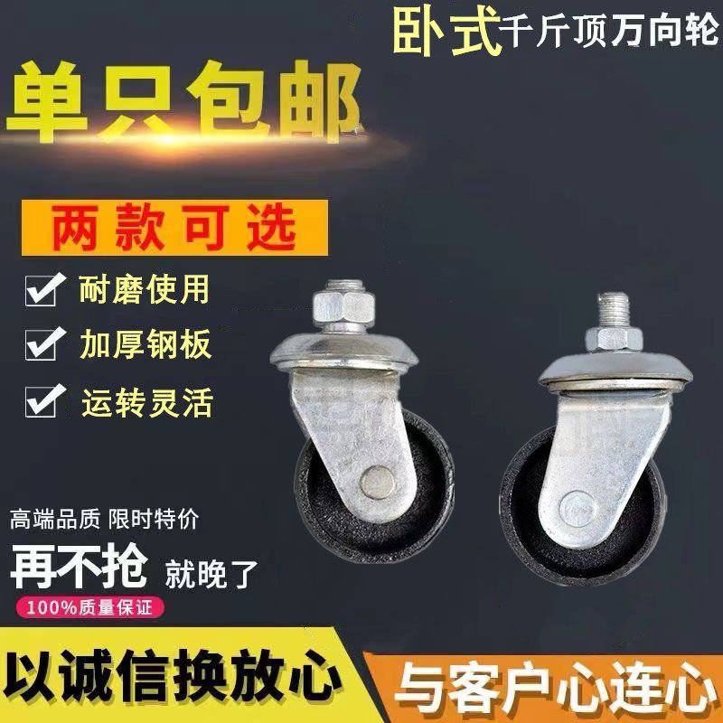 汽车液压卧式3吨千斤顶配件万向轮直轮卧式千斤顶轮子专用加厚型