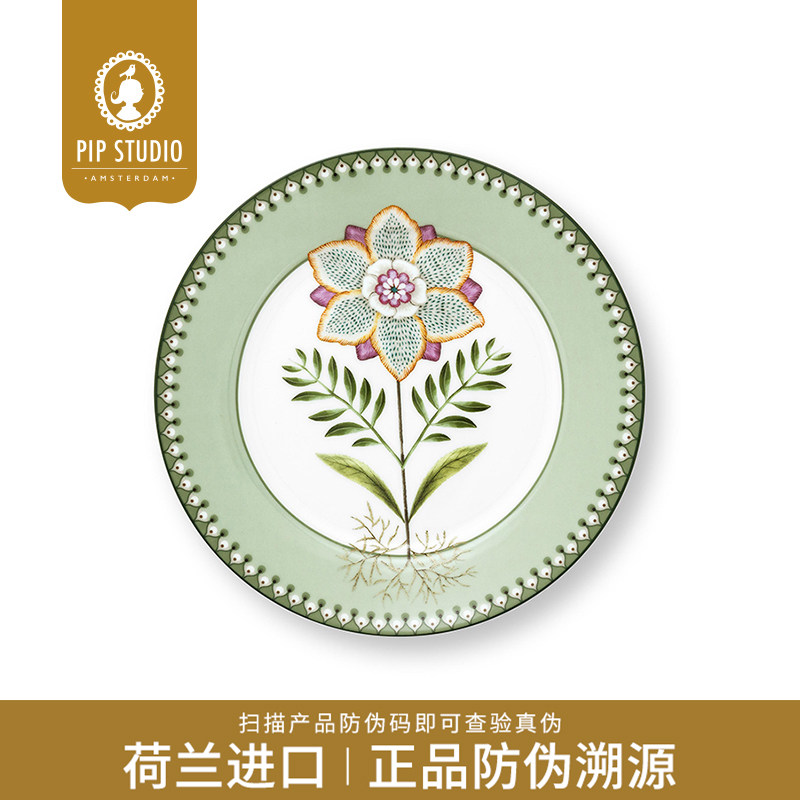 【荷兰进口】Pip Studio藤蔓百合餐盘碗餐具礼盒套装家用精致礼物