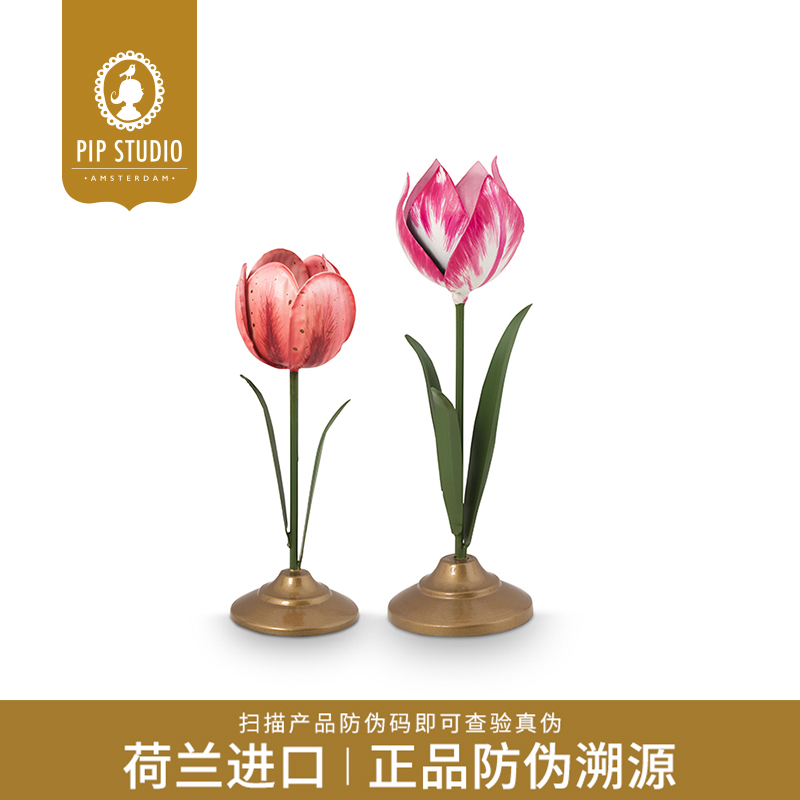 PipStudio郁金香金属烛台