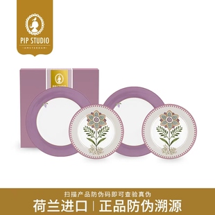 Studio百合与睡莲餐盘套装 Pip 家用餐具礼盒新婚礼物 荷兰进口