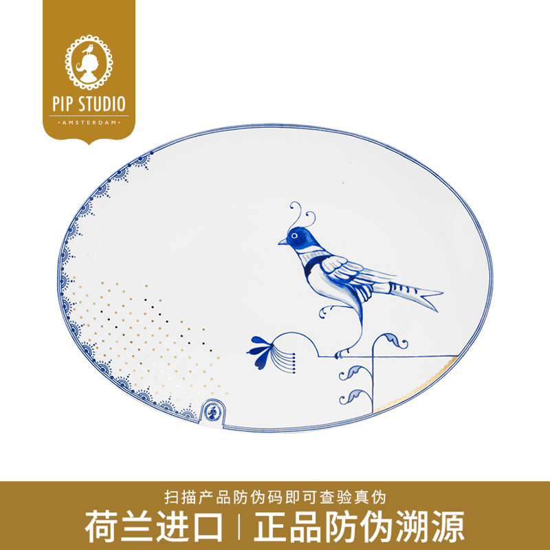 PipStudio代尔夫特蓝鸟鱼盘