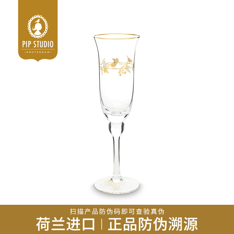PipStudio森林小鸟系列香槟杯