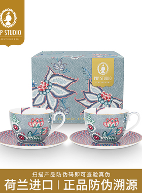【荷兰进口】Pip Studio东方花韵咖啡杯套装欧式下午茶具生日礼物