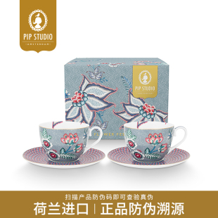 欧式 Studio东方花韵咖啡杯套装 Pip 下午茶具生日礼物 荷兰进口