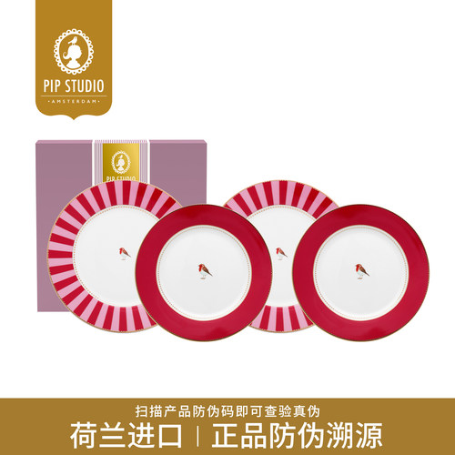 PipStudio爱情小鸟餐盘礼盒