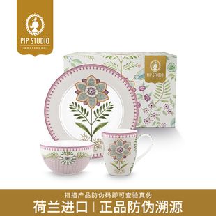 Studio百合与睡莲一人食餐具餐盘碗套装 Pip 官方正品 荷兰进口
