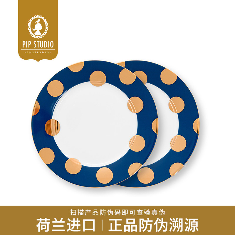 【荷兰进口】Pip Studio波点系列餐盘碗点心盘餐具家用精致礼物