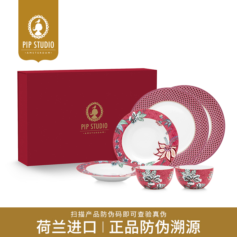 PipStudio东方花韵餐盘碗套装