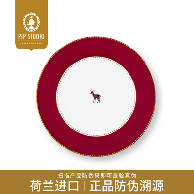 PipStudio爱情小鸟系列餐盘