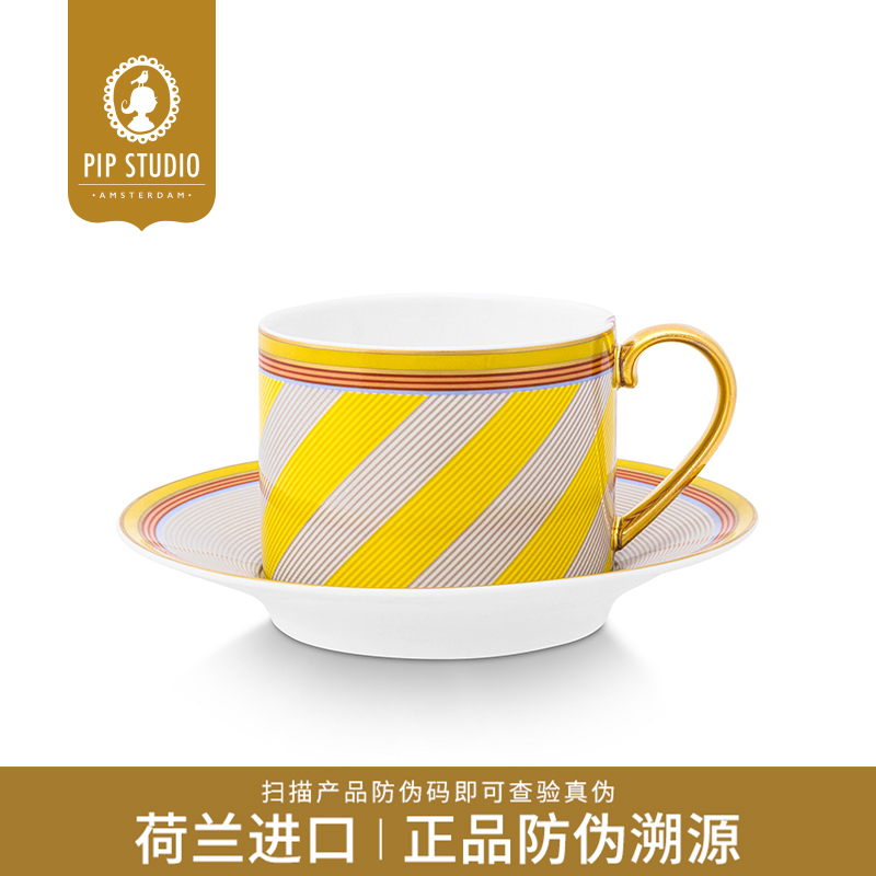 PipStudio雅致系列咖啡杯
