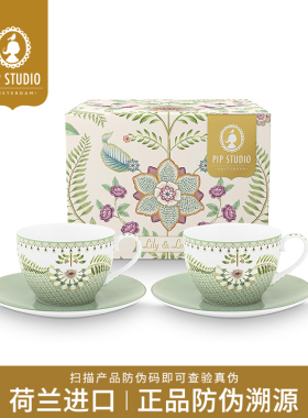 【荷兰进口】Pip Studio藤蔓百合咖啡杯碟壶欧式下午茶具生日礼物