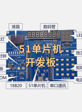 尚硅谷51开发板STC89C52RC 51单片机学习板（配套B站免费视频）