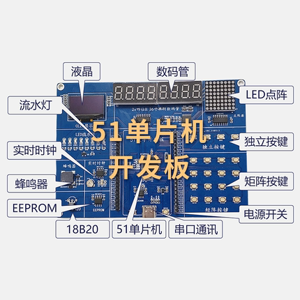 尚硅谷51开发板STC89C52RC 51单片机学习板（配套B站免费视频）