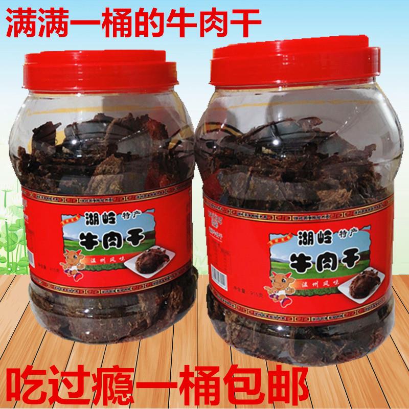 瑞安湖岭牛肉干手撕小零食915g原味桶装 温州特产豪婷黑牛肉