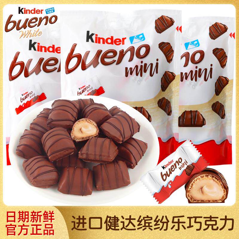 费列罗缤纷乐mini巧克力袋装牛奶榛果酱威化饼干儿童休闲零食