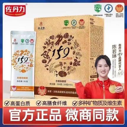 佐丹力159代餐粉 正品官方旗舰店五谷杂粮方便粥素食全餐粥饱腹