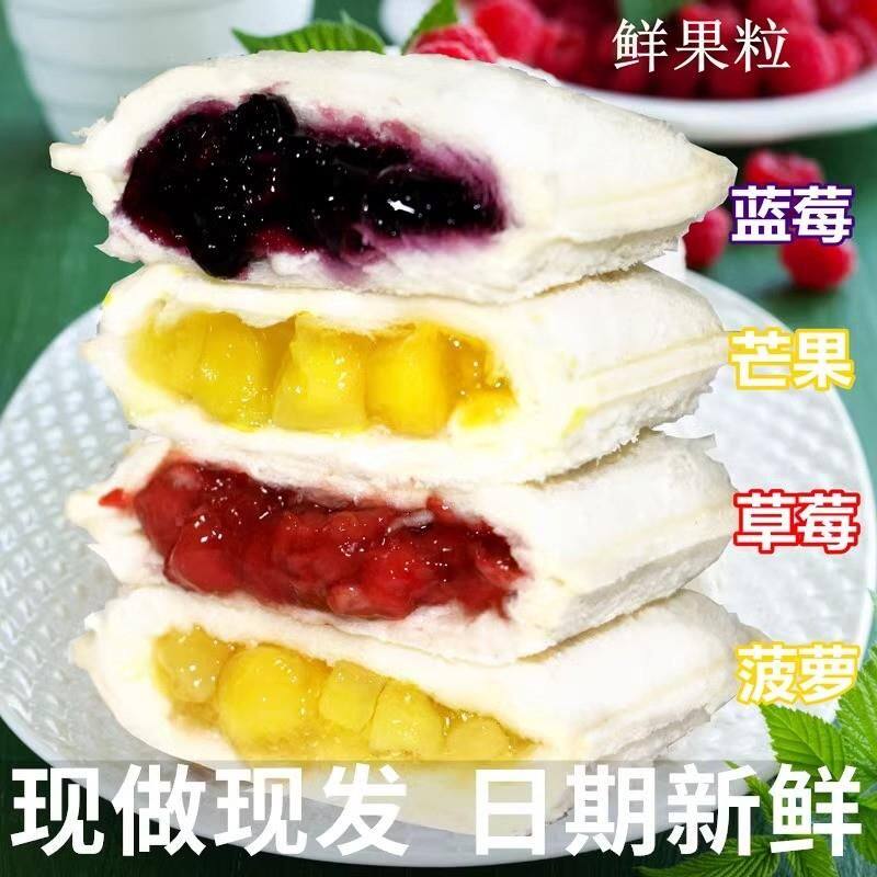 菠萝口袋面包水果味小吃夹心蛋糕早餐点心乳酸菌整箱装官方旗舰店