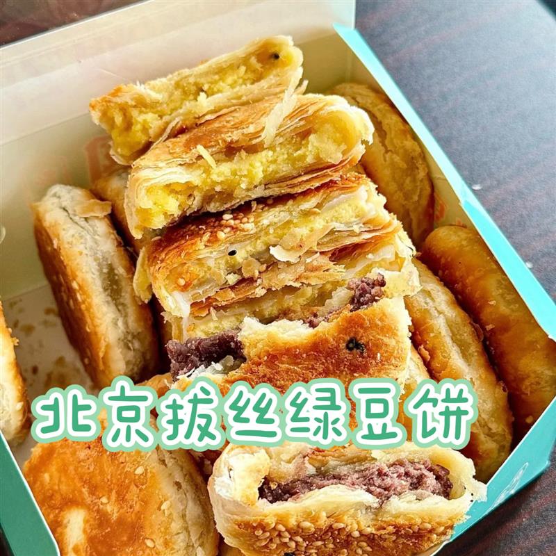 北京拔丝绿豆饼绿豆酥饼北新桥店红豆饼糕点心顺丰冷发
