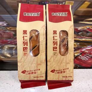 里道斯果仁列巴俄罗斯硬面包哈尔滨特产核桃仁包邮