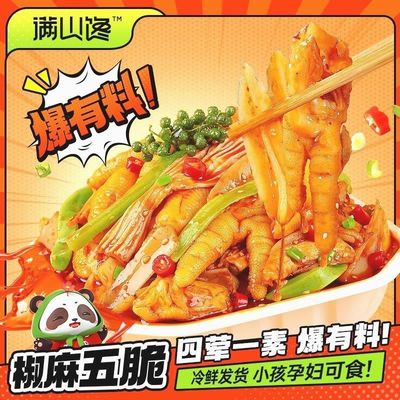 椒麻脆卤无骨鸡爪贡菜三角骨大杂烩解馋美食开袋即食沉浸式吃