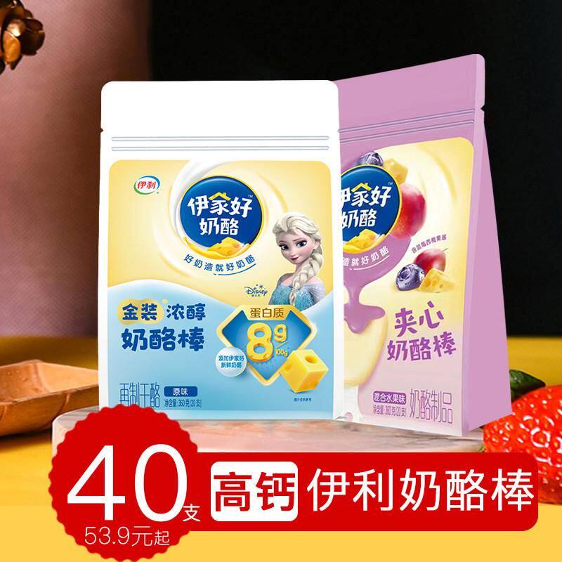 奶酪棒40支儿童高钙健康营养网红爆款宝宝零食乳酪棒零嘴即食