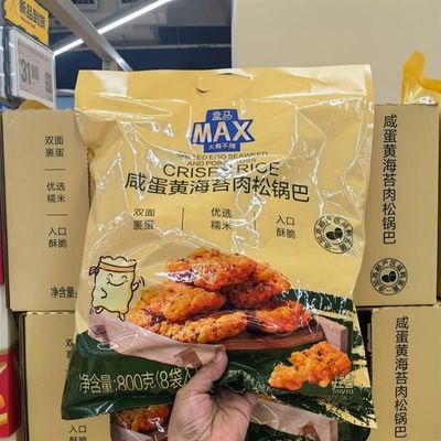 盒马MAX咸蛋黄海苔肉松糯米锅巴零食1000g内含10小包酥脆香浓