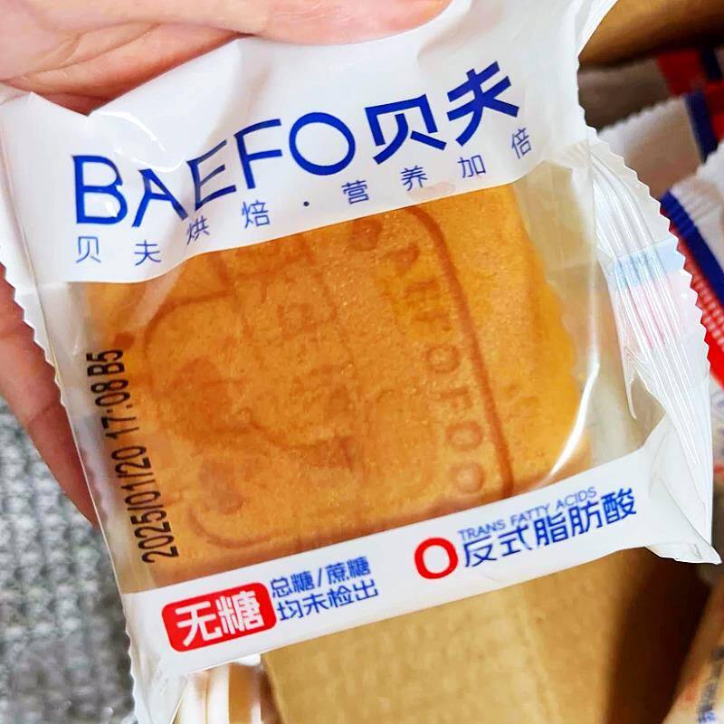贝夫无糖水牛奶蛋糕营养早餐面包美味休闲零食解馋小蛋糕点心开学
