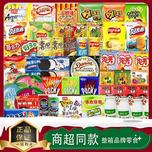 零食大礼包整箱送女友男生学生儿童生日礼新年货健康休闲食品小吃