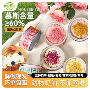 恬心日记盒子慕斯动物奶油小罐子甜品下午茶女生生日罐罐蛋糕礼盒