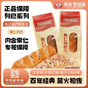 里道斯大列巴立多夫斯果仁列巴500g烘培面包