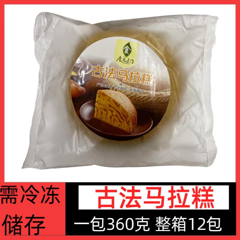 包邮整箱360克*12个圆马拉糕古法马拉糕蒸糕鸡蛋糕广式茶楼点心