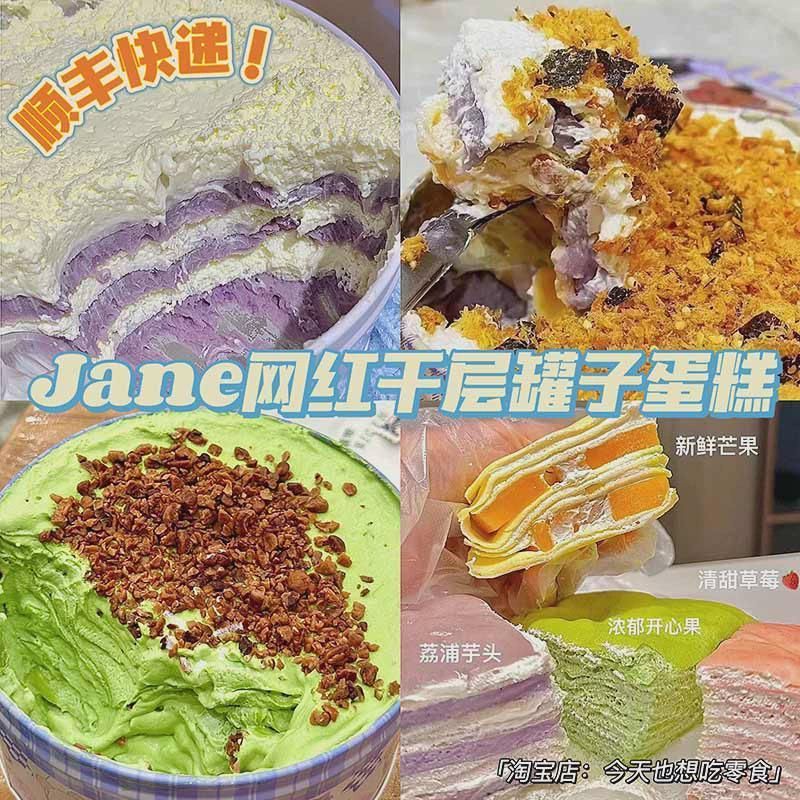 芋泥千层罐子蛋糕手工奶黄榴莲开心果杨梅草莓抹茶网红甜品顺丰