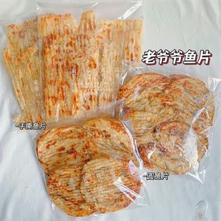 好吃 韩国南大门老爷爷鱼片 手撕蜂蜜烤鱼片即食安康鱼零食