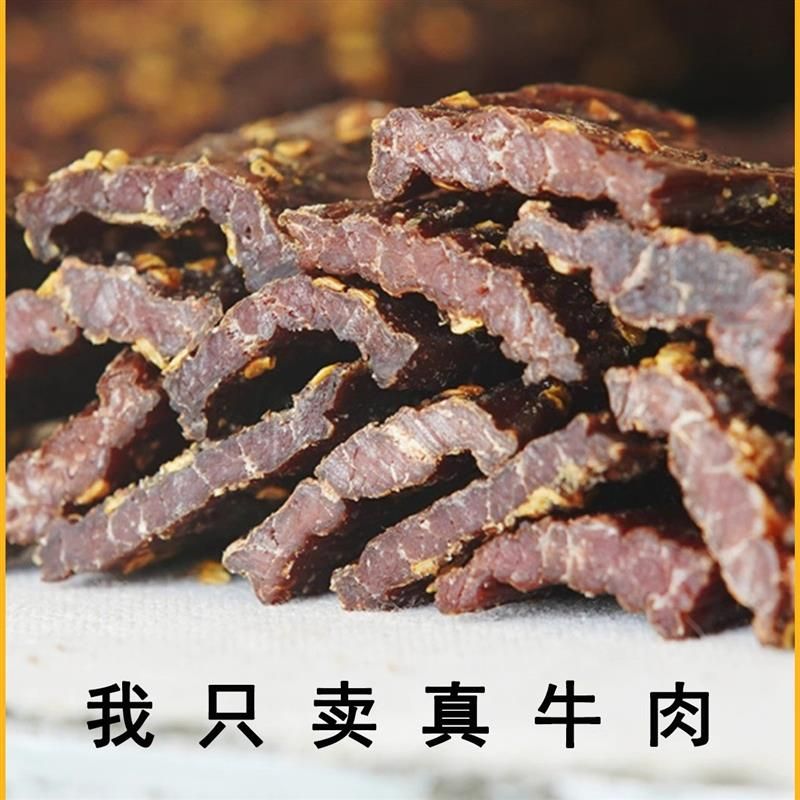 西藏特产正宗超干手撕风干耗牛肉干藏式非内蒙牦牛肉干后腿肉麻辣