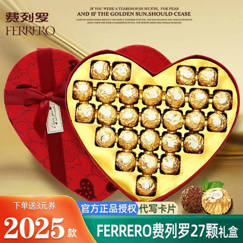 进口费列罗巧克力礼盒送女友老婆创意心形生日零食52（代可可脂）