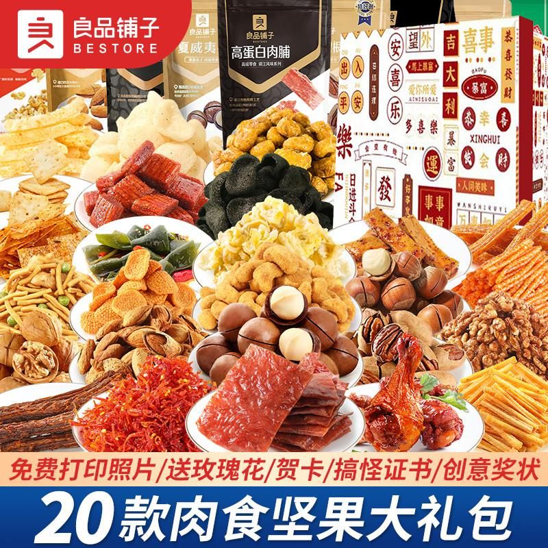 零食大礼包61六一儿童节礼物网红爆款小吃休闲食品送女友